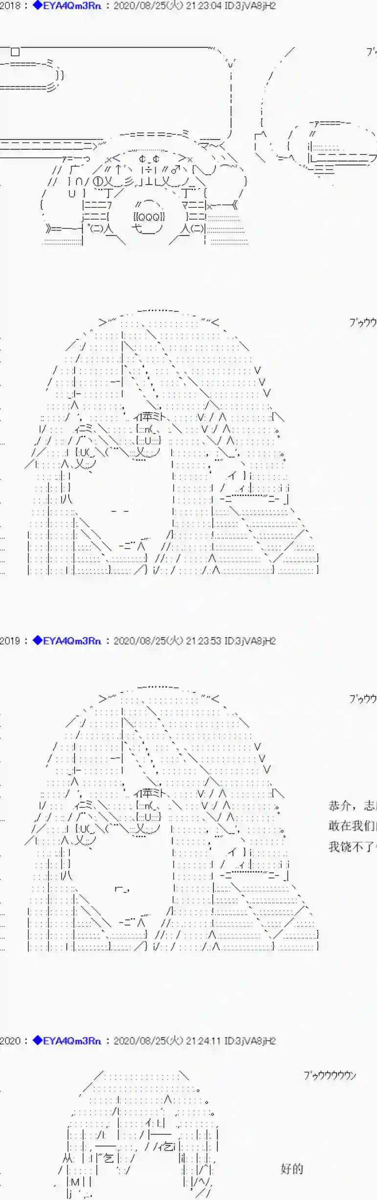亚鲁欧要过第二人生的样子第181话