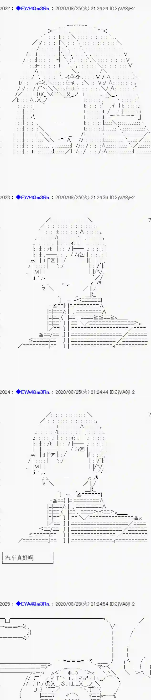 亚鲁欧要过第二人生的样子第181话