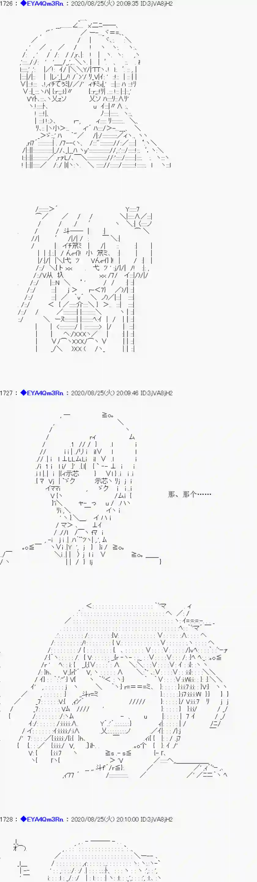 亚鲁欧要过第二人生的样子第181话