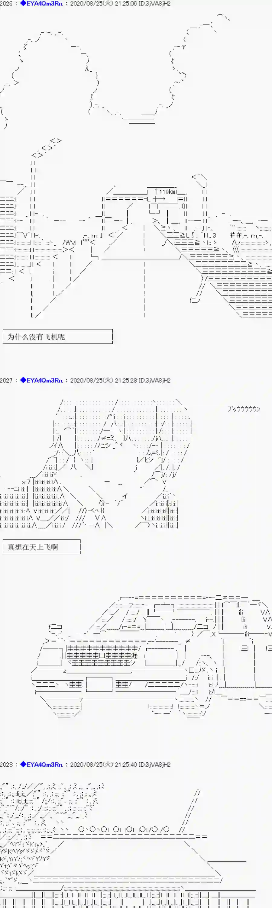 亚鲁欧要过第二人生的样子第181话