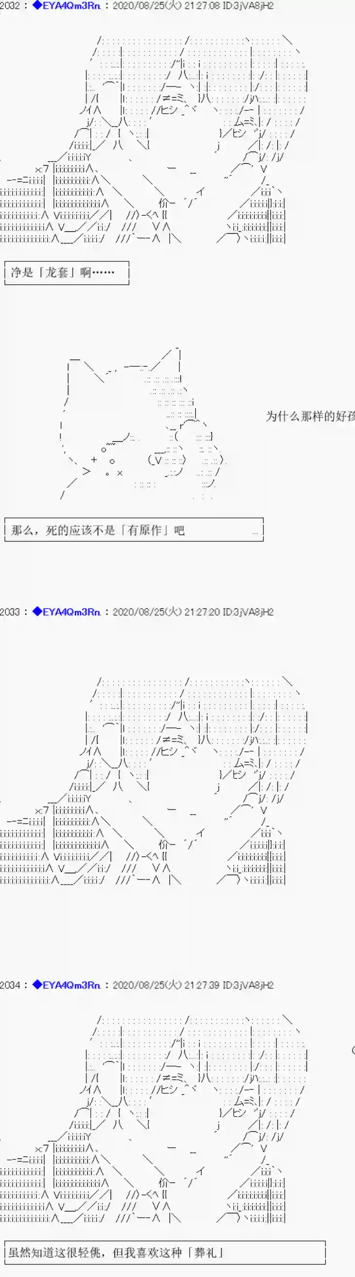 亚鲁欧要过第二人生的样子第181话