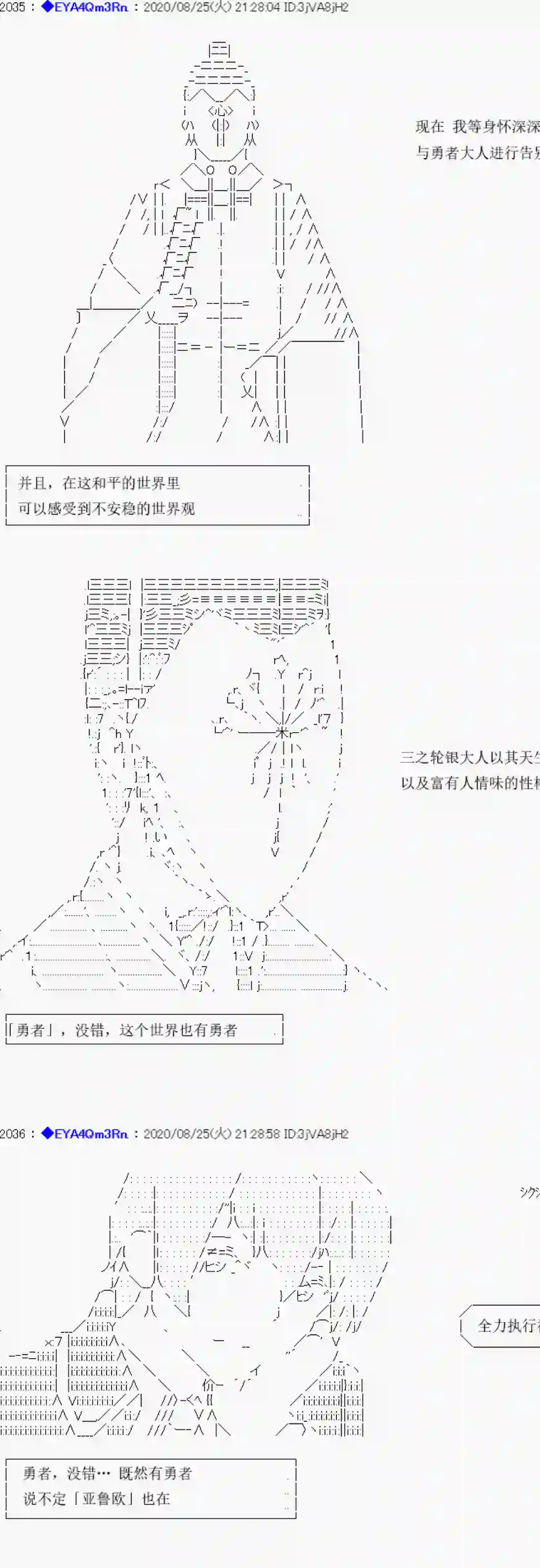 亚鲁欧要过第二人生的样子第181话