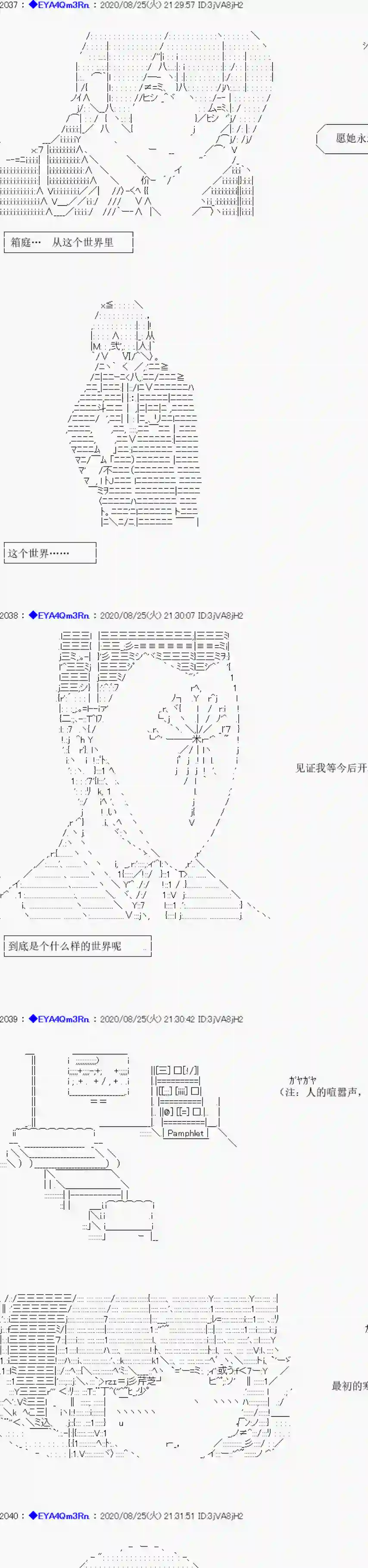 亚鲁欧要过第二人生的样子第181话
