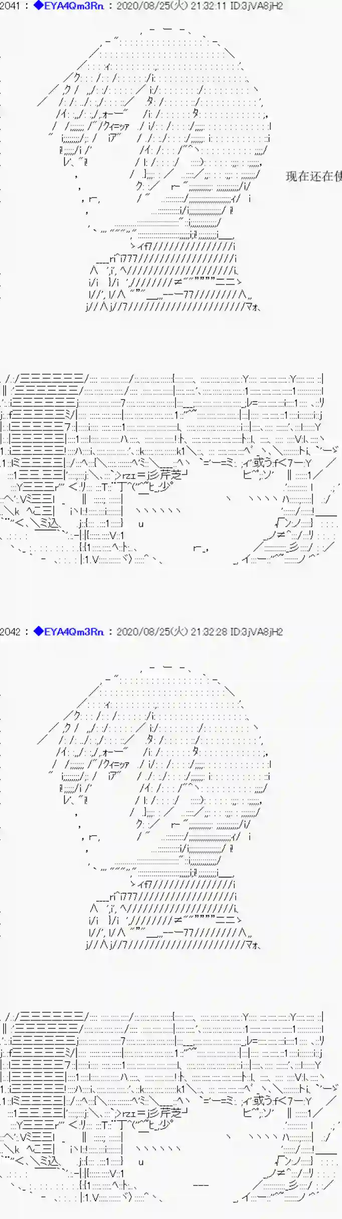 亚鲁欧要过第二人生的样子第181话