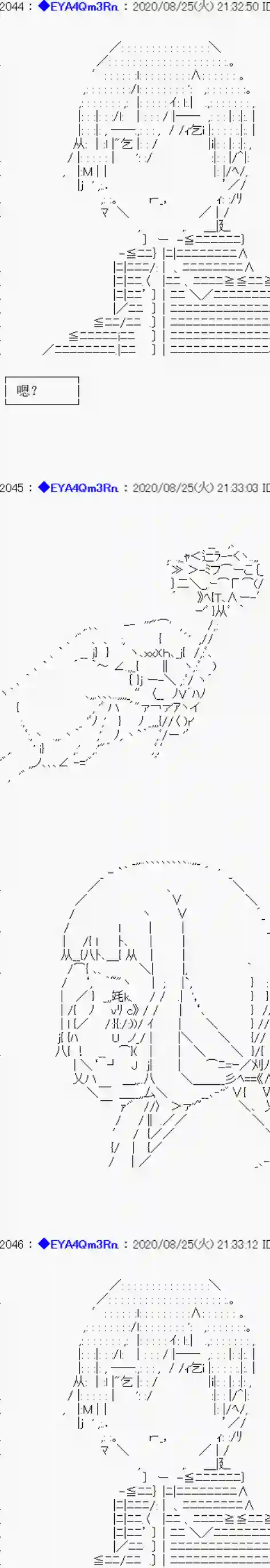 亚鲁欧要过第二人生的样子第181话