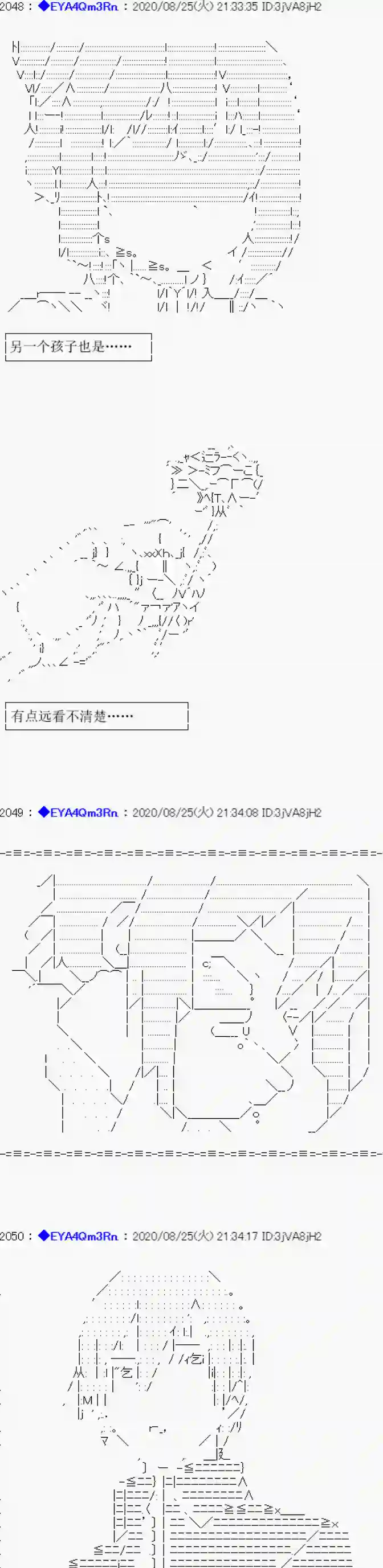 亚鲁欧要过第二人生的样子第181话