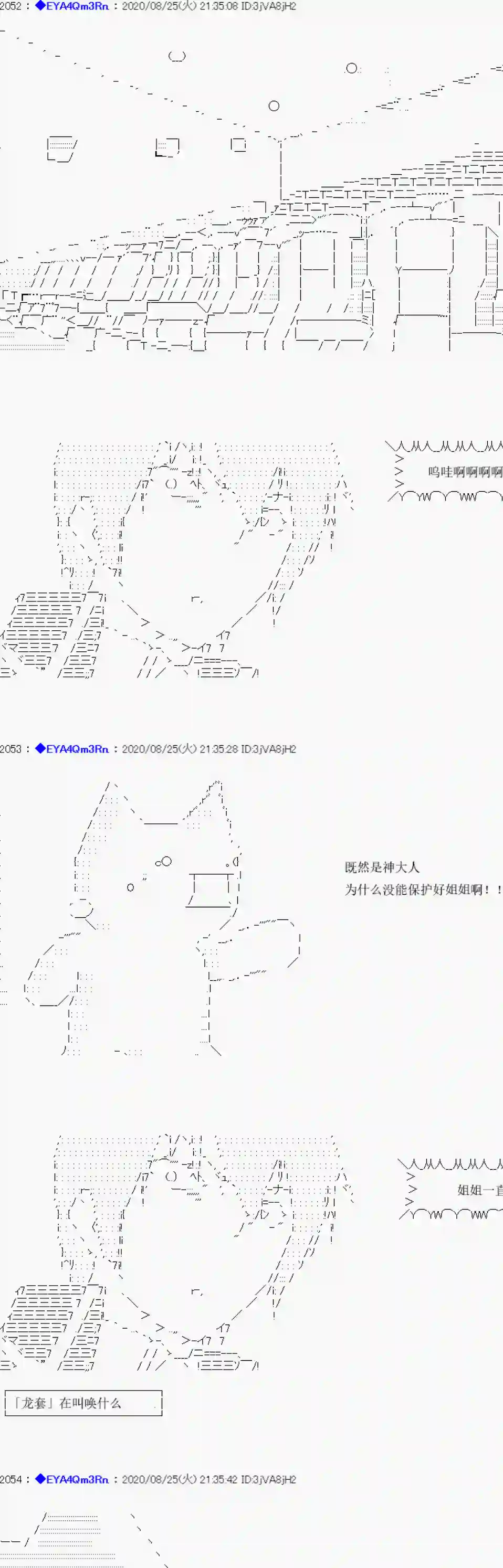 亚鲁欧要过第二人生的样子第181话