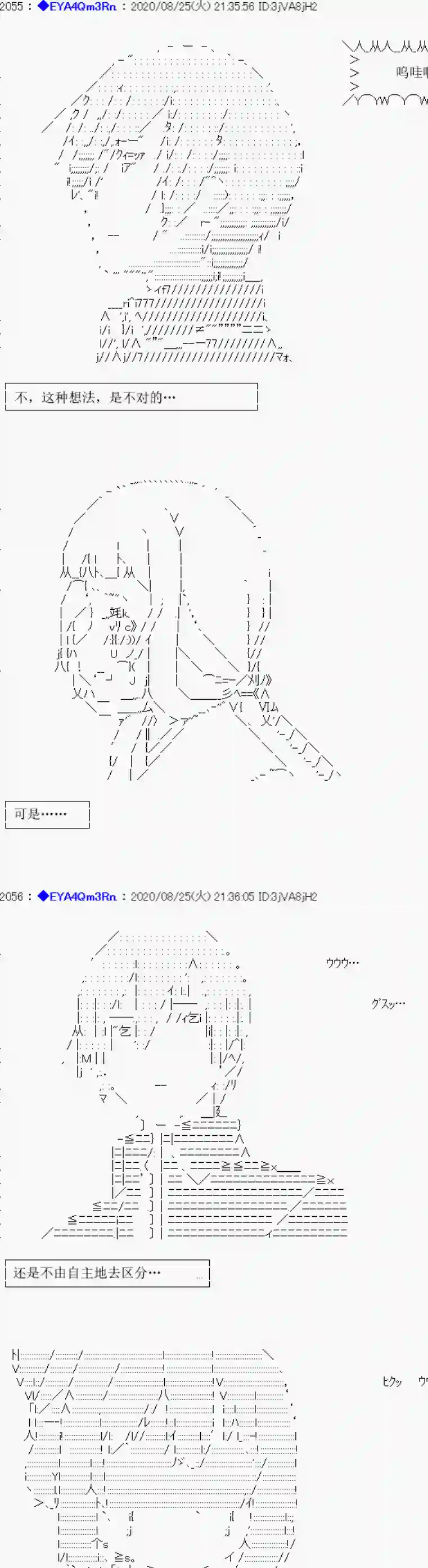 亚鲁欧要过第二人生的样子第181话