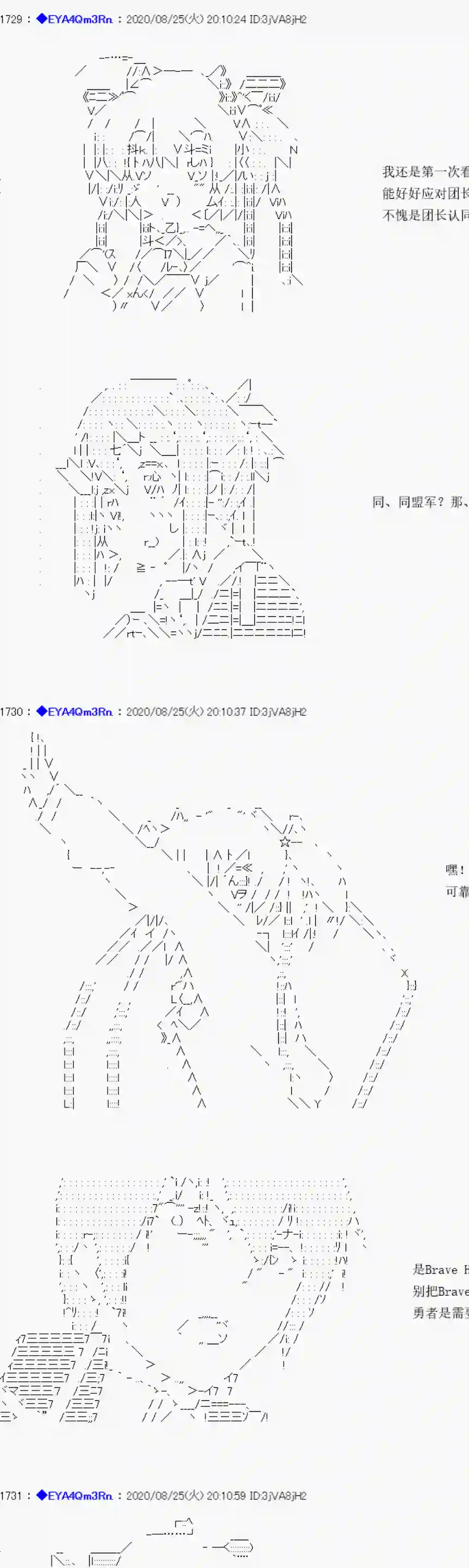 亚鲁欧要过第二人生的样子第181话