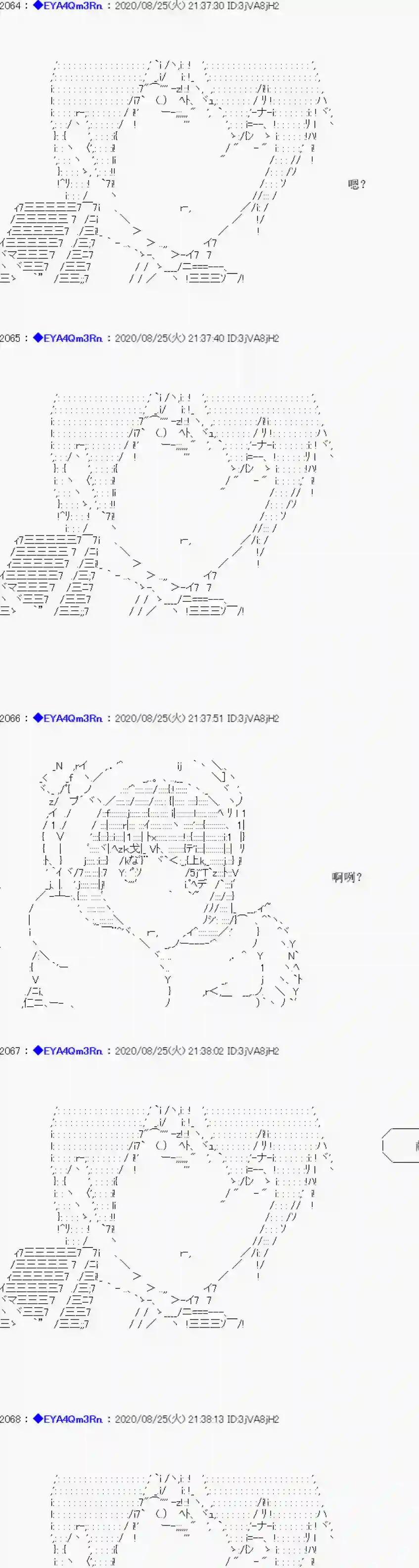 亚鲁欧要过第二人生的样子第181话