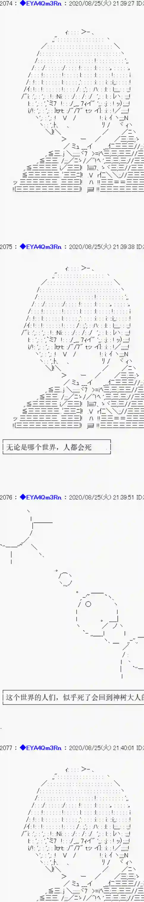 亚鲁欧要过第二人生的样子第181话