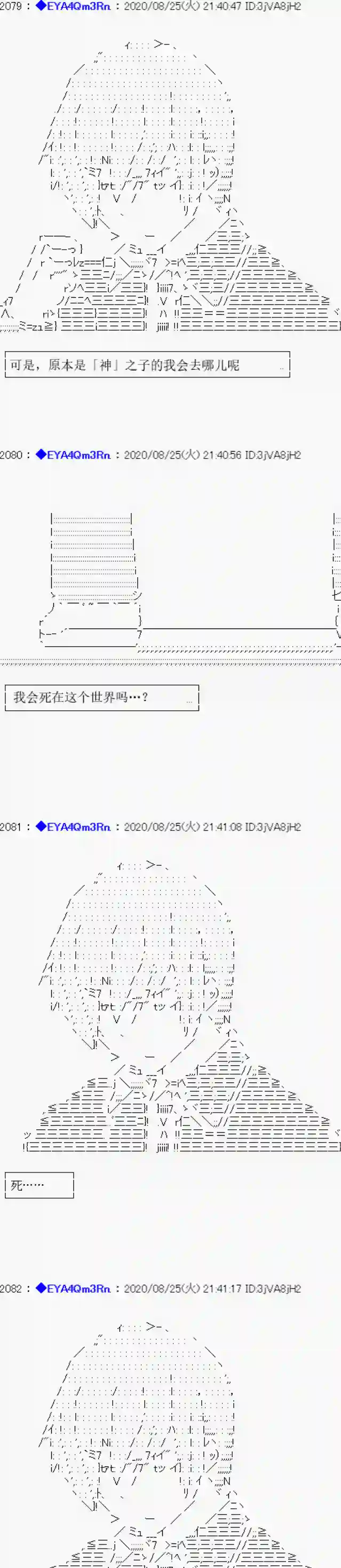 亚鲁欧要过第二人生的样子第181话