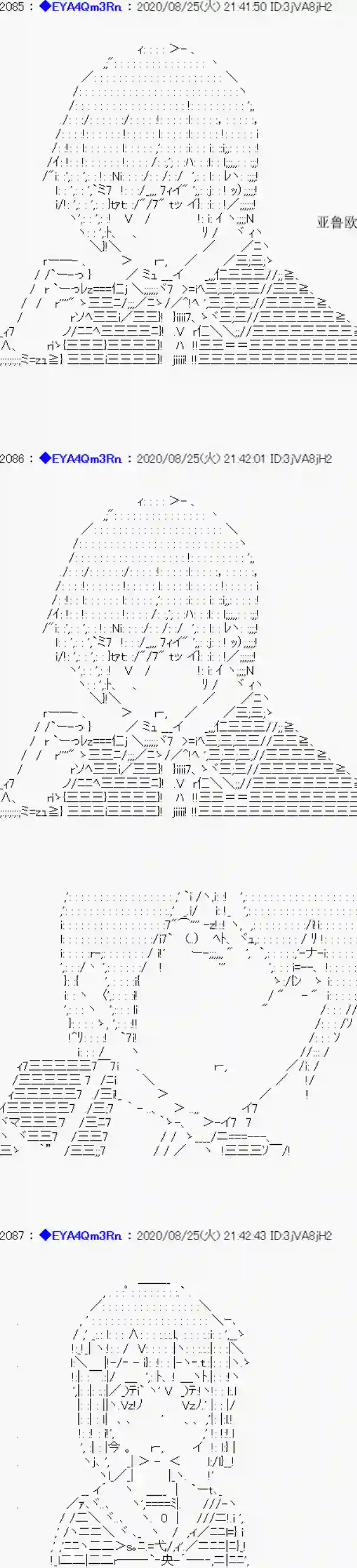 亚鲁欧要过第二人生的样子第181话