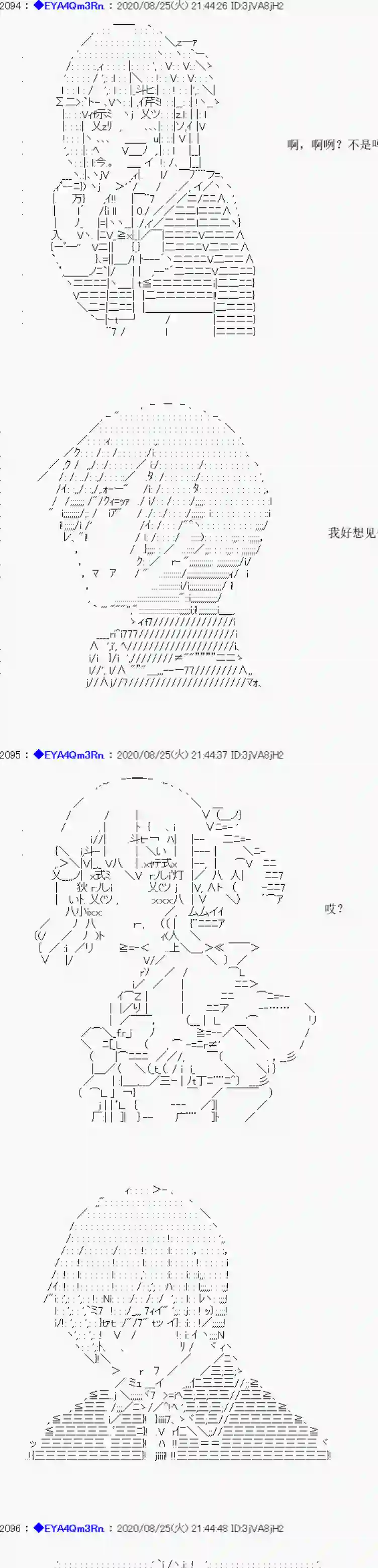 亚鲁欧要过第二人生的样子第181话