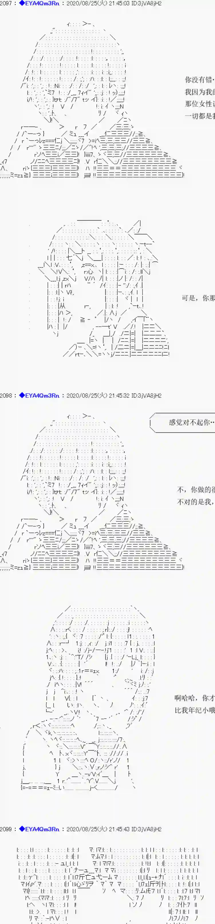 亚鲁欧要过第二人生的样子第181话