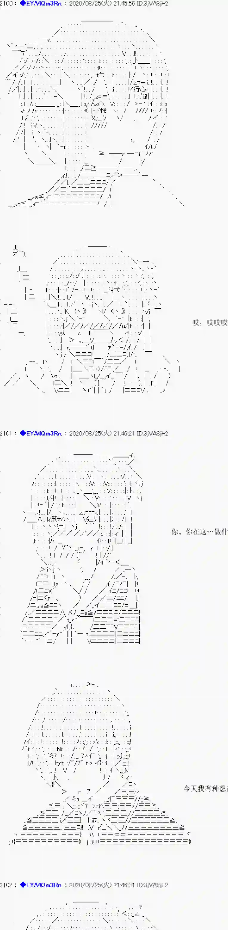亚鲁欧要过第二人生的样子第181话