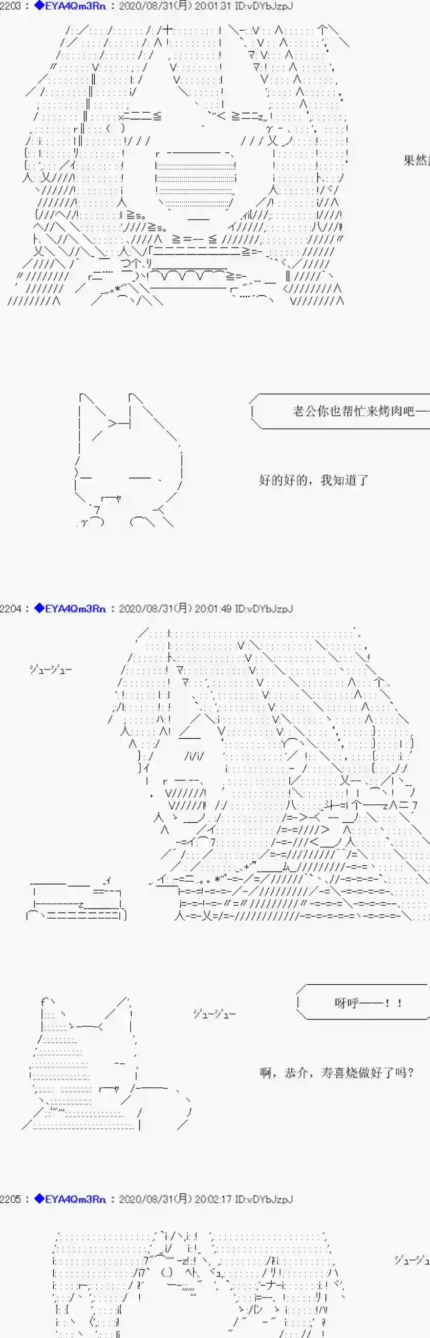 亚鲁欧要过第二人生的样子第182话