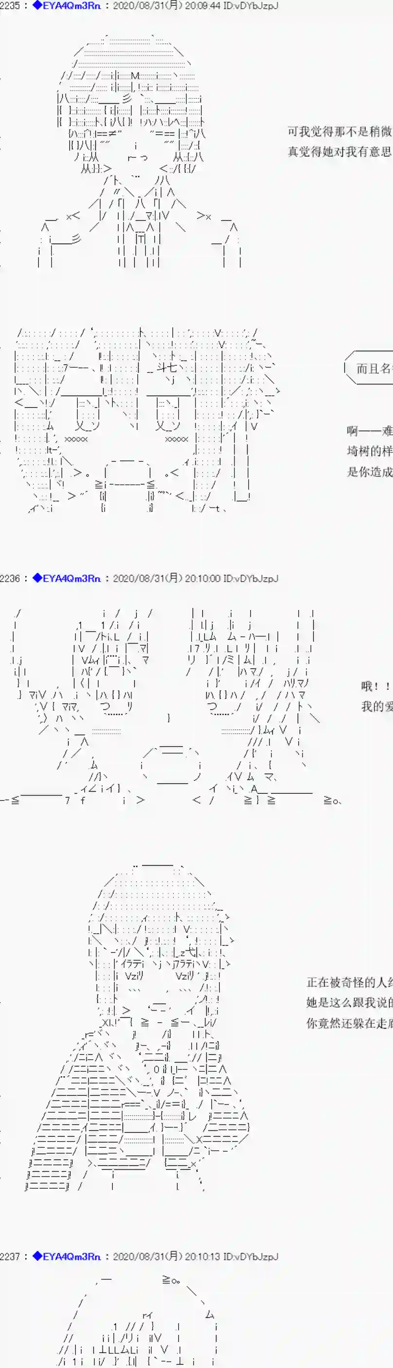 亚鲁欧要过第二人生的样子第182话