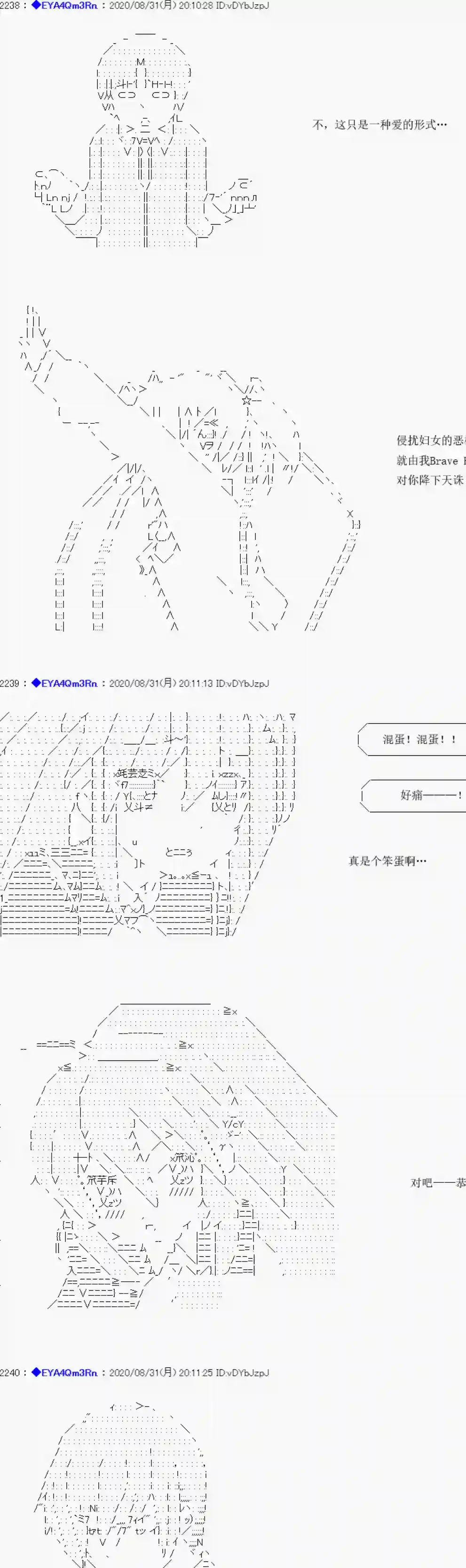 亚鲁欧要过第二人生的样子第182话