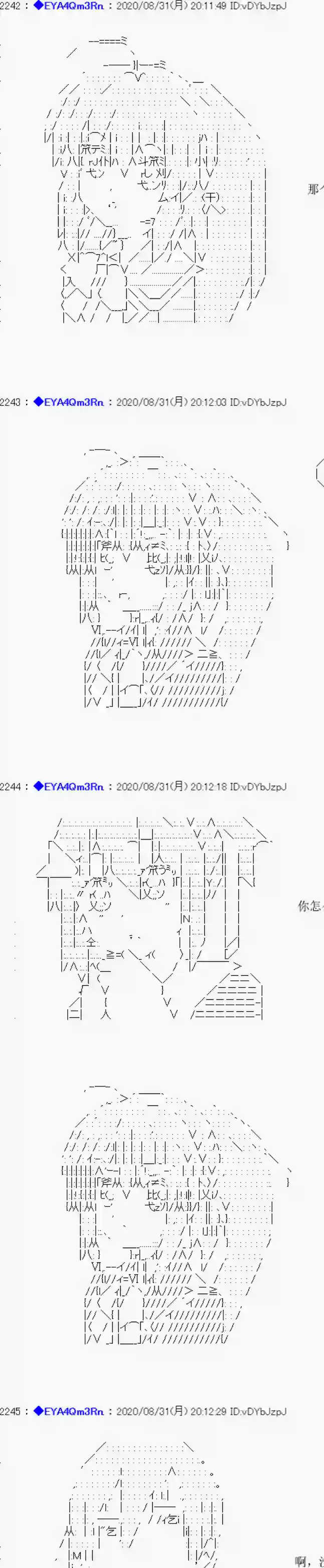 亚鲁欧要过第二人生的样子第182话
