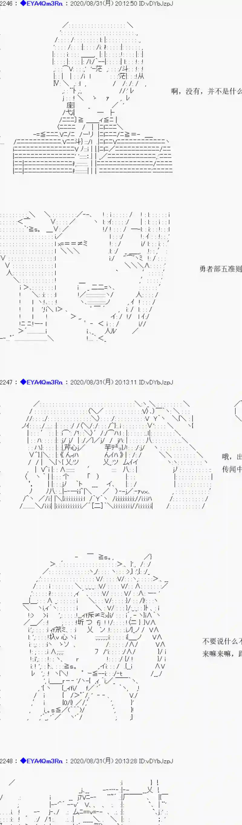 亚鲁欧要过第二人生的样子第182话