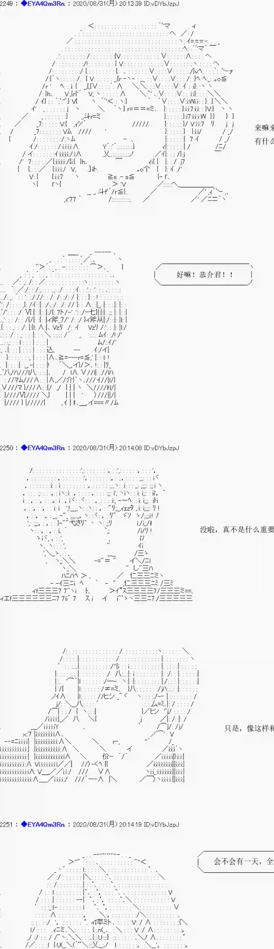 亚鲁欧要过第二人生的样子第182话