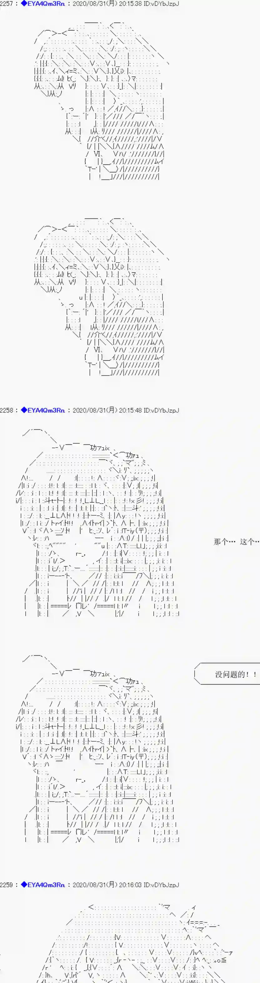 亚鲁欧要过第二人生的样子第182话