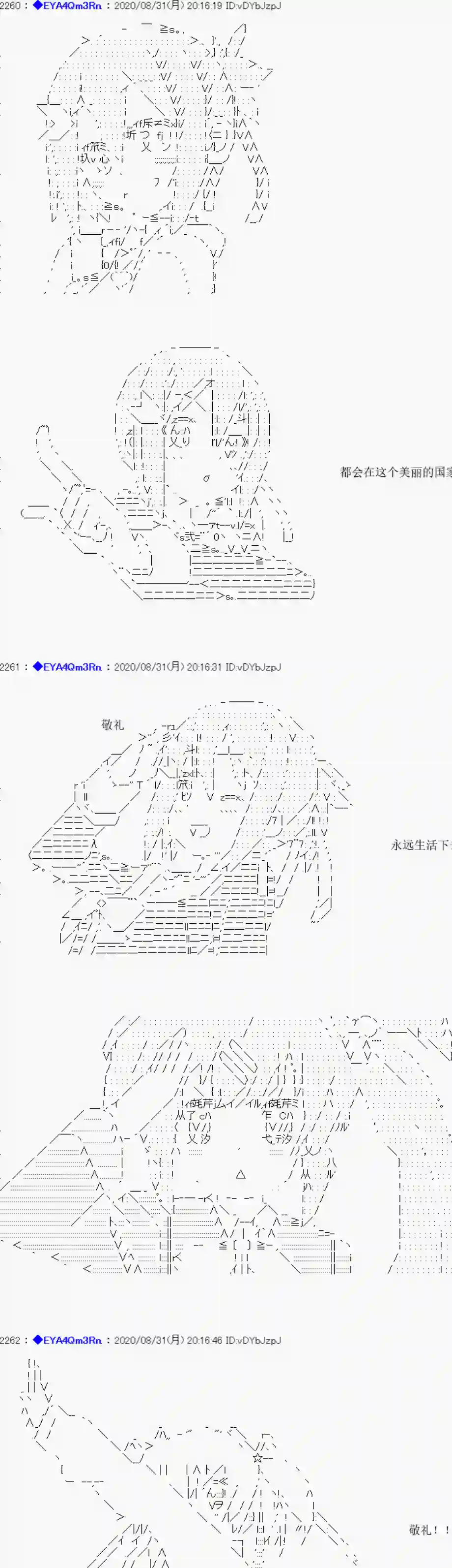 亚鲁欧要过第二人生的样子第182话