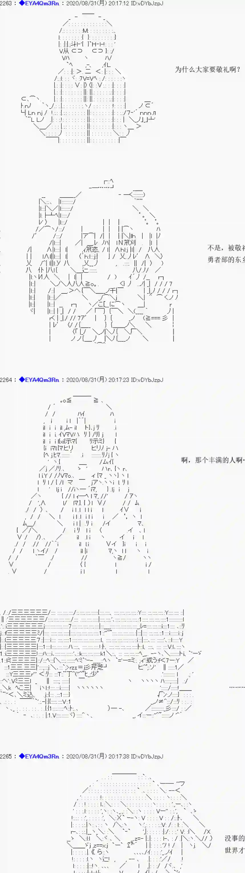 亚鲁欧要过第二人生的样子第182话