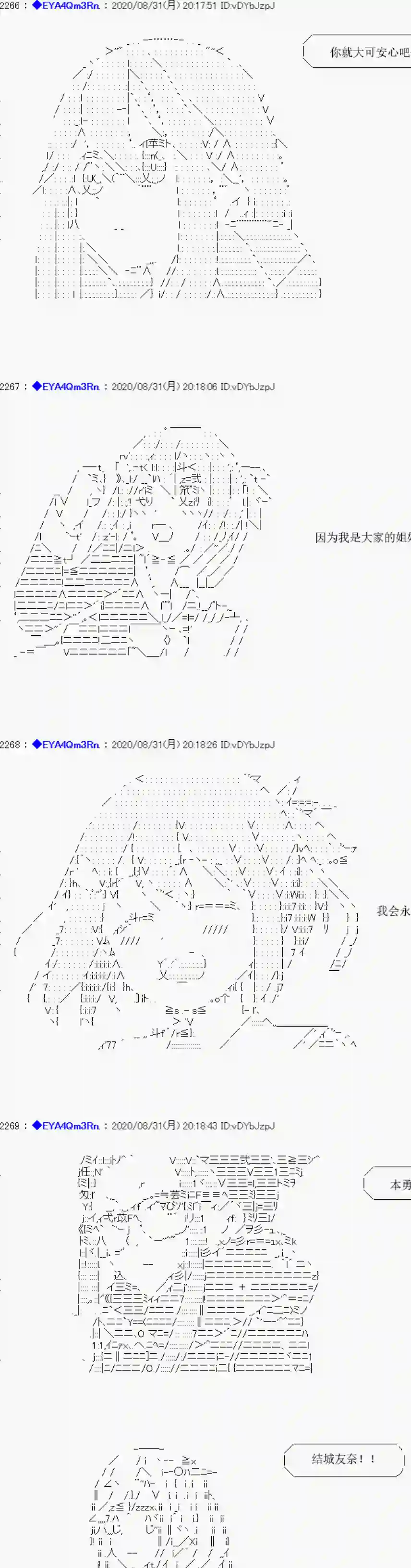 亚鲁欧要过第二人生的样子第182话