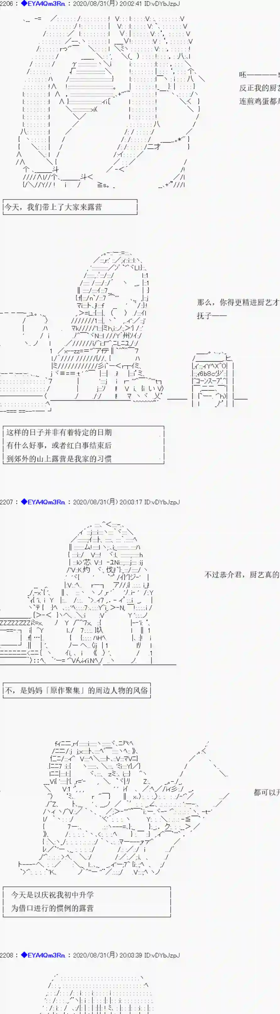 亚鲁欧要过第二人生的样子第182话