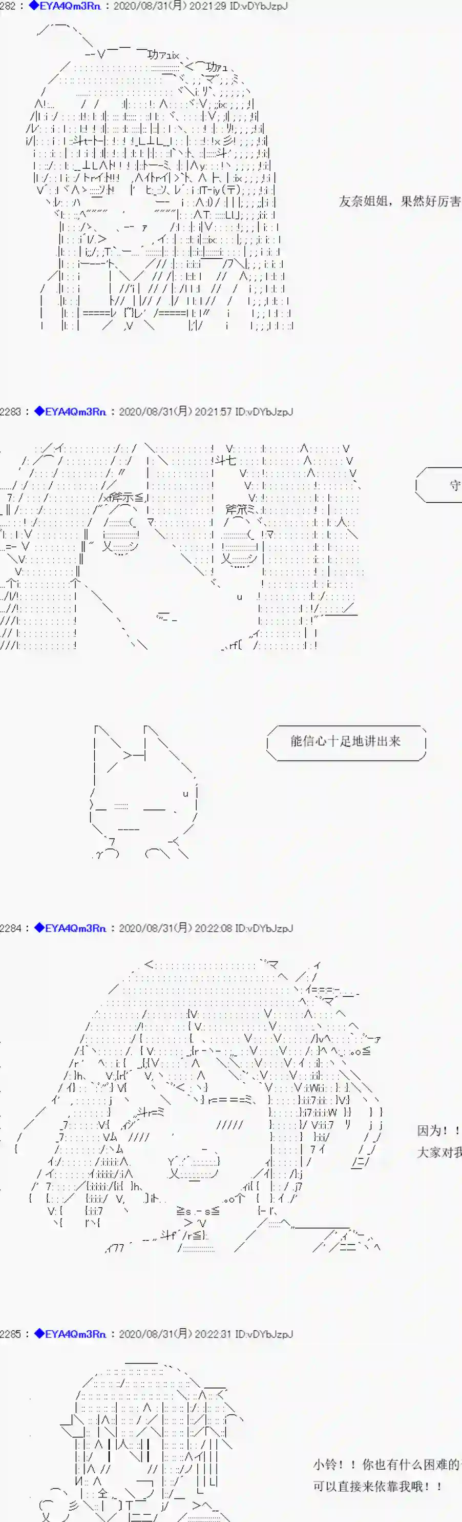 亚鲁欧要过第二人生的样子第182话