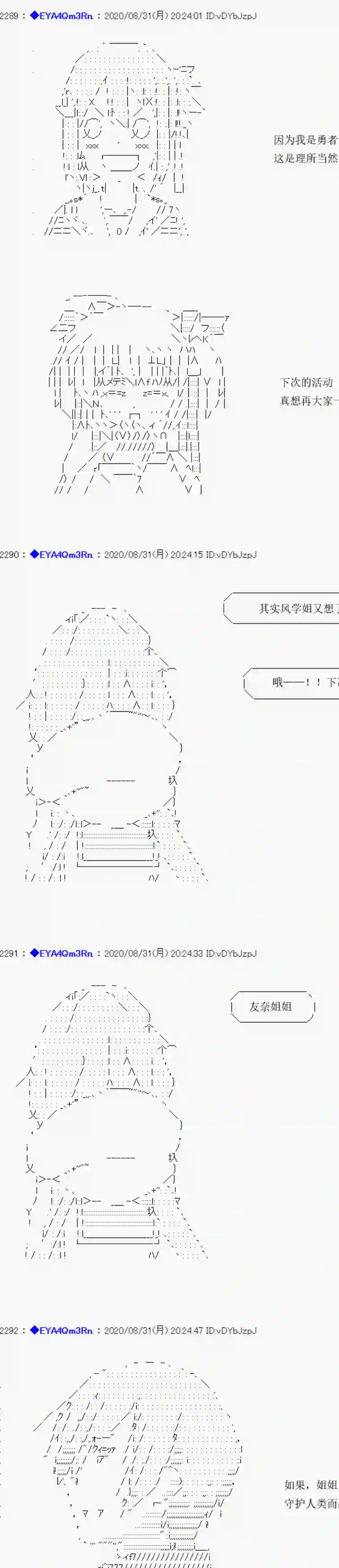 亚鲁欧要过第二人生的样子第182话