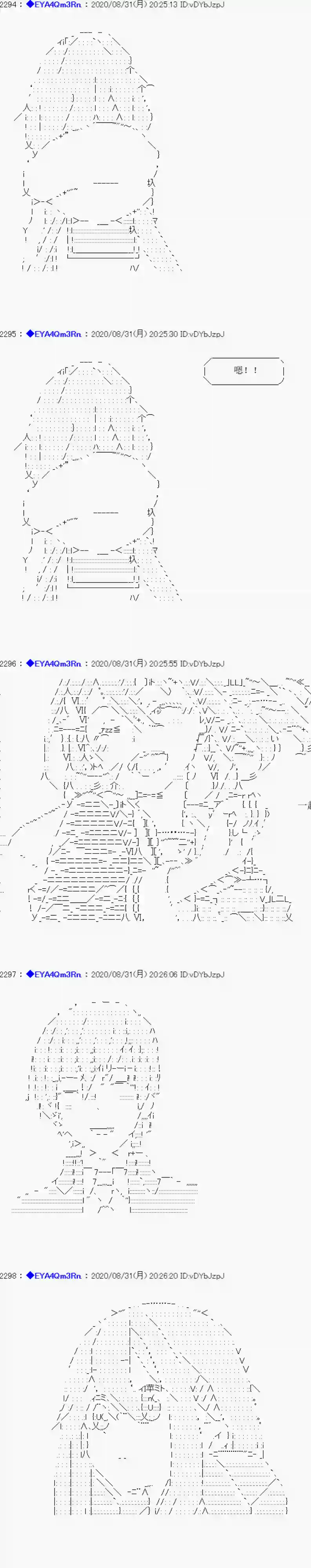 亚鲁欧要过第二人生的样子第182话