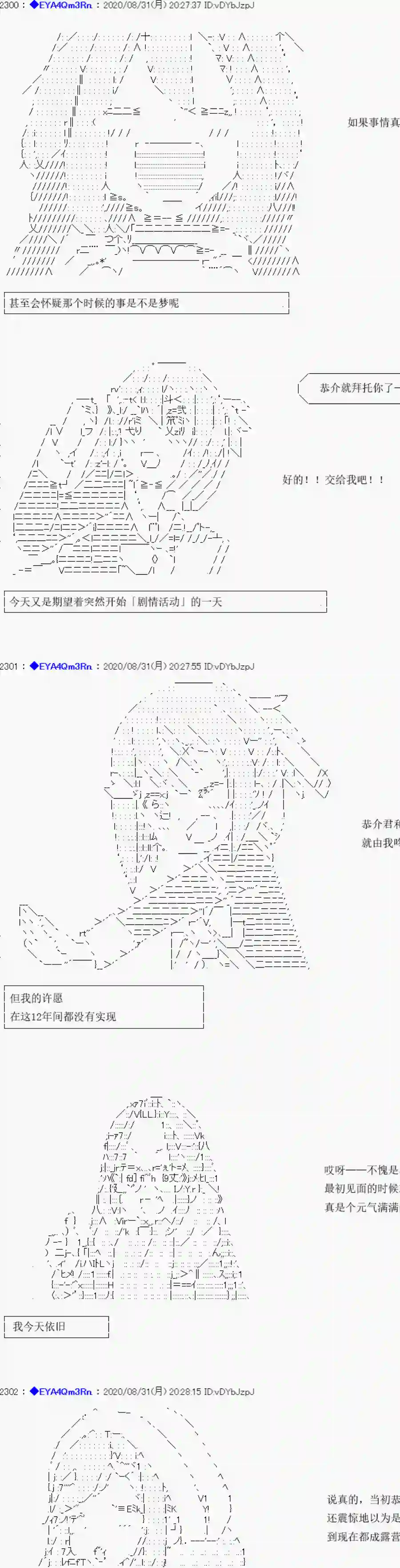 亚鲁欧要过第二人生的样子第182话