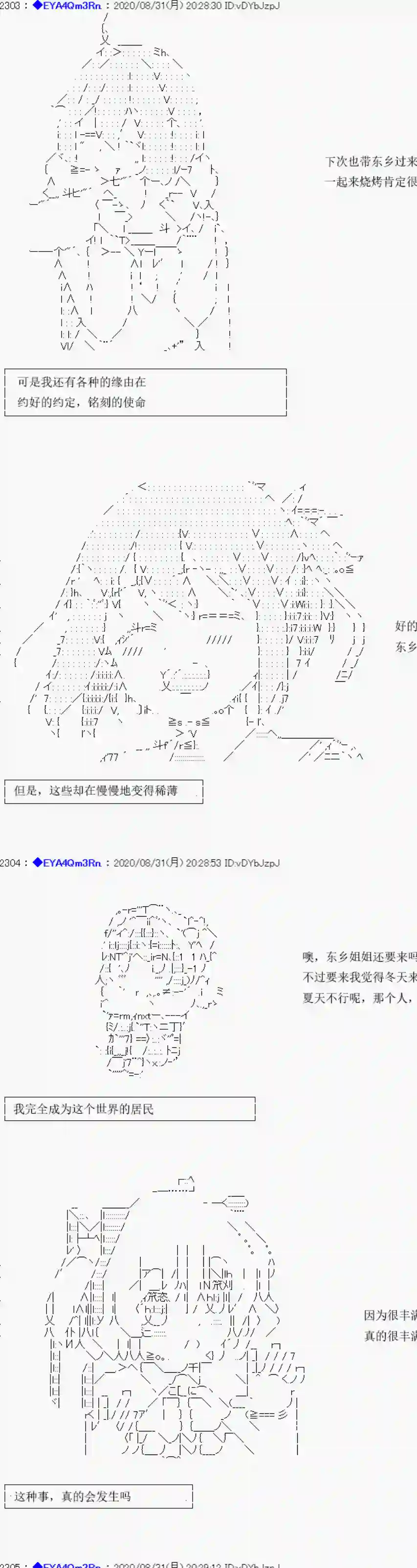 亚鲁欧要过第二人生的样子第182话