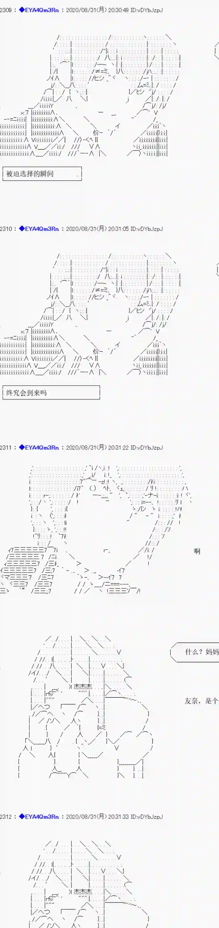 亚鲁欧要过第二人生的样子第182话