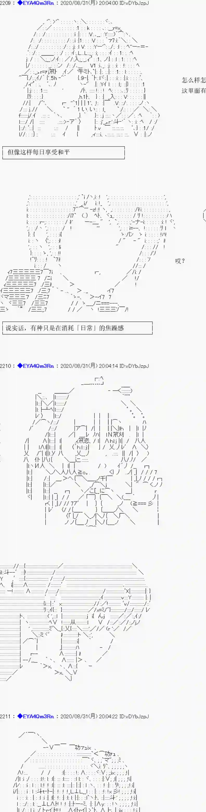 亚鲁欧要过第二人生的样子第182话
