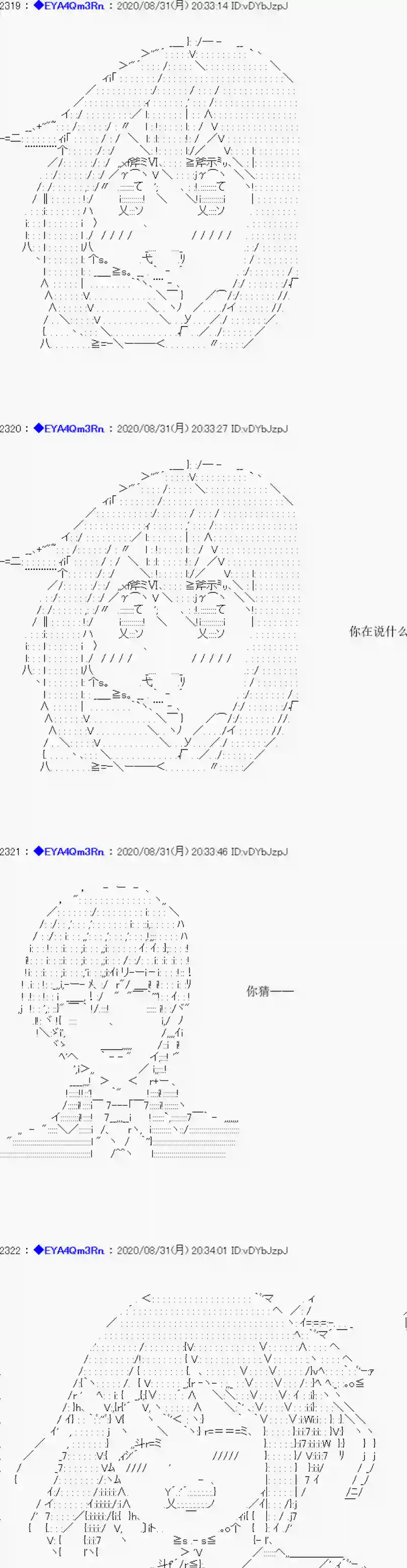 亚鲁欧要过第二人生的样子第182话
