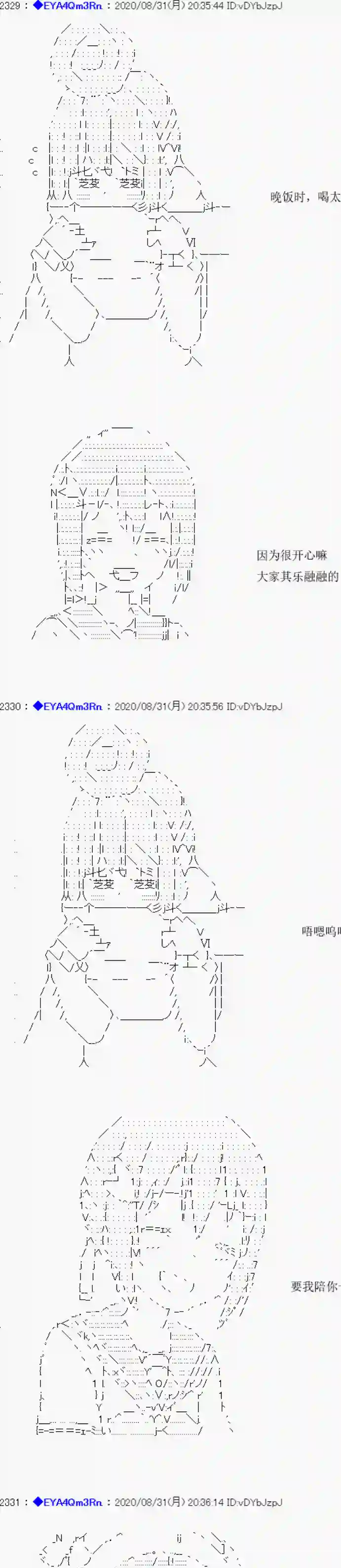 亚鲁欧要过第二人生的样子第182话