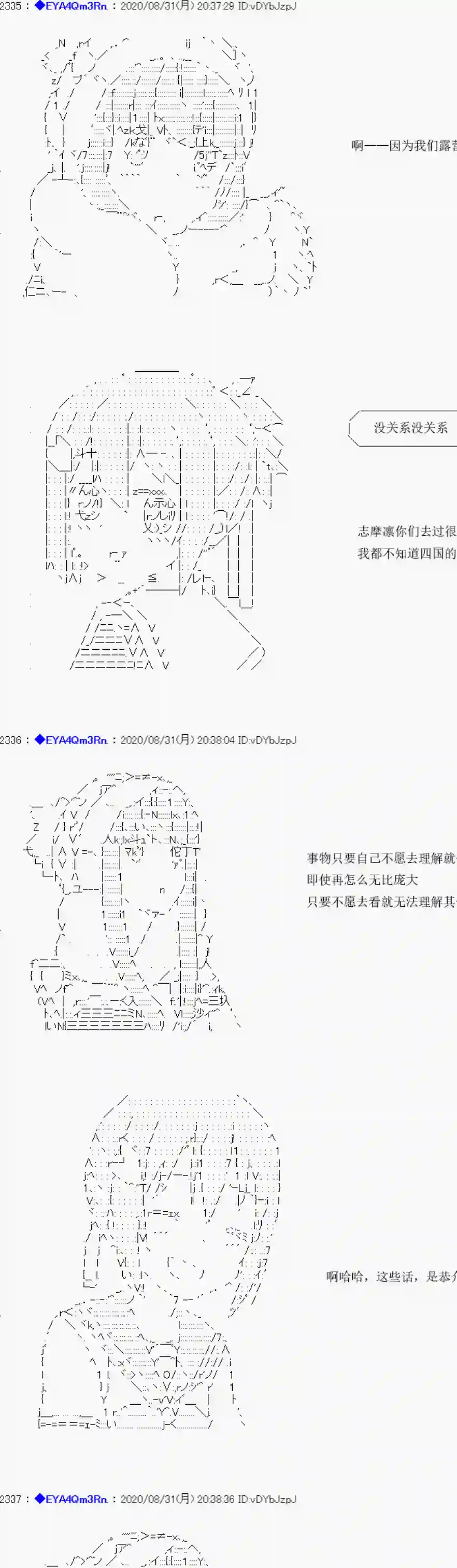 亚鲁欧要过第二人生的样子第182话