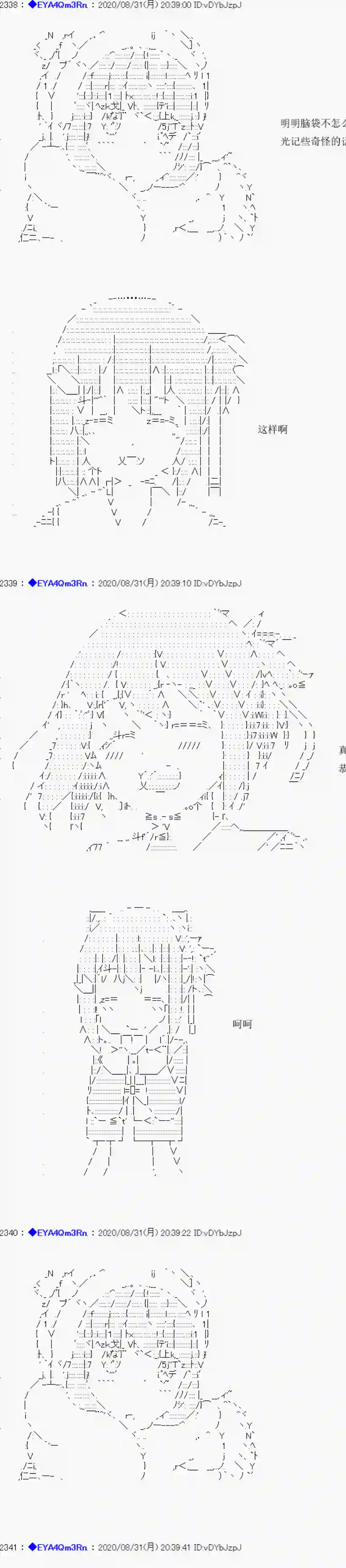 亚鲁欧要过第二人生的样子第182话