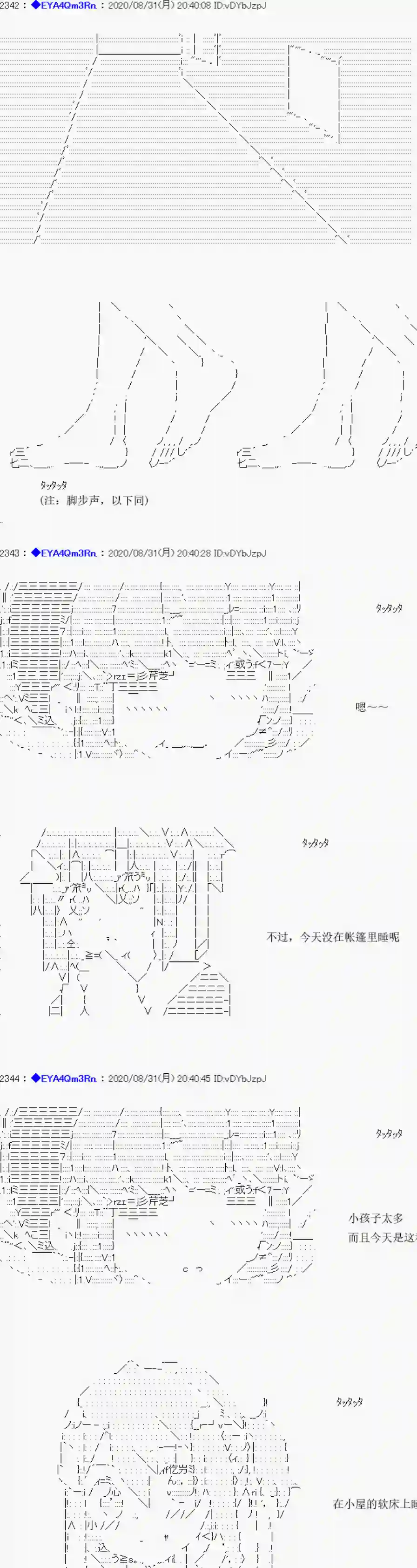 亚鲁欧要过第二人生的样子第182话