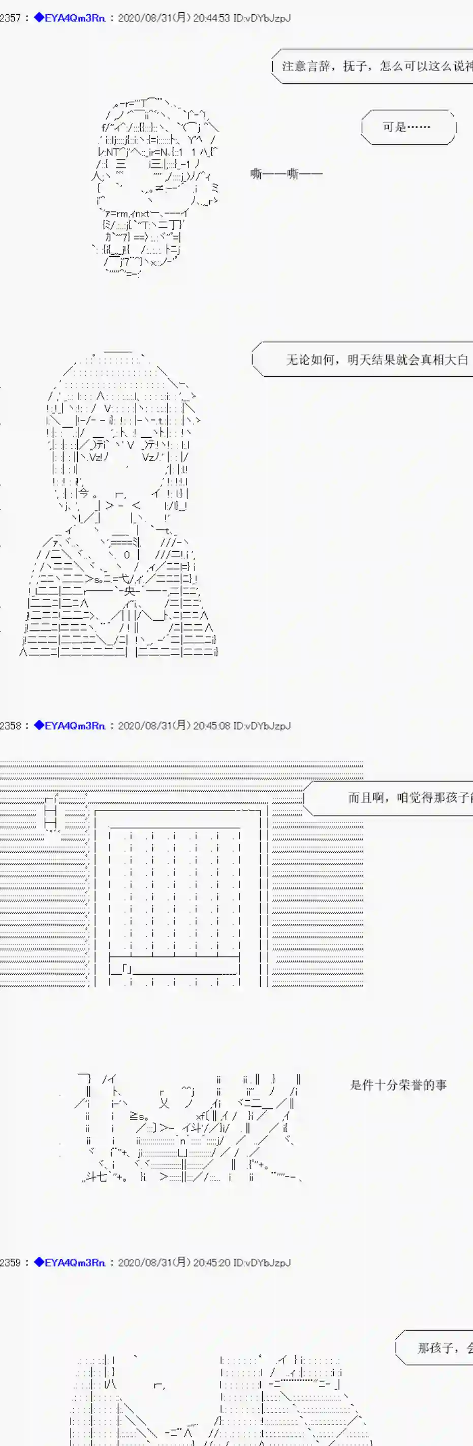 亚鲁欧要过第二人生的样子第182话
