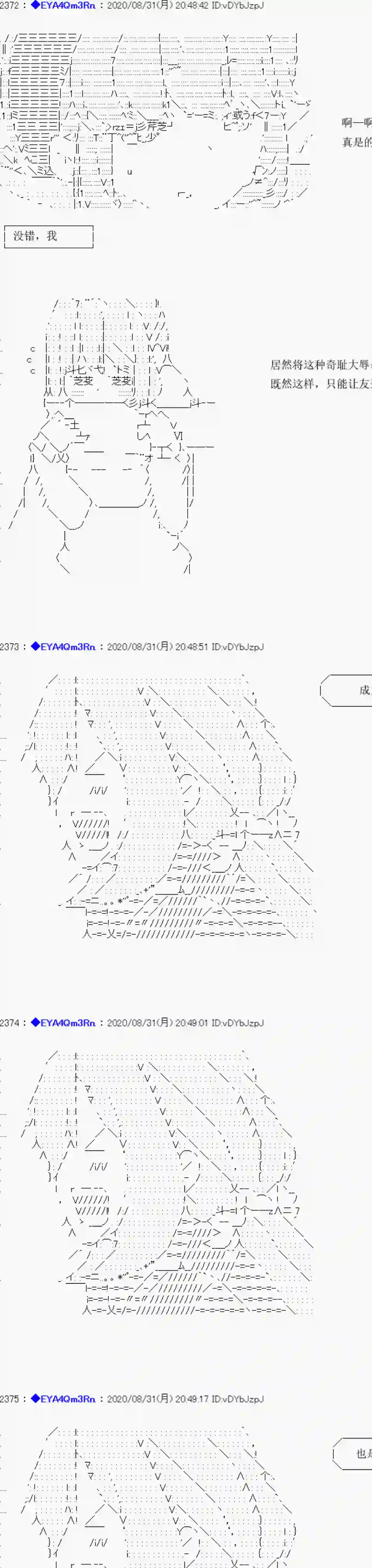 亚鲁欧要过第二人生的样子第182话