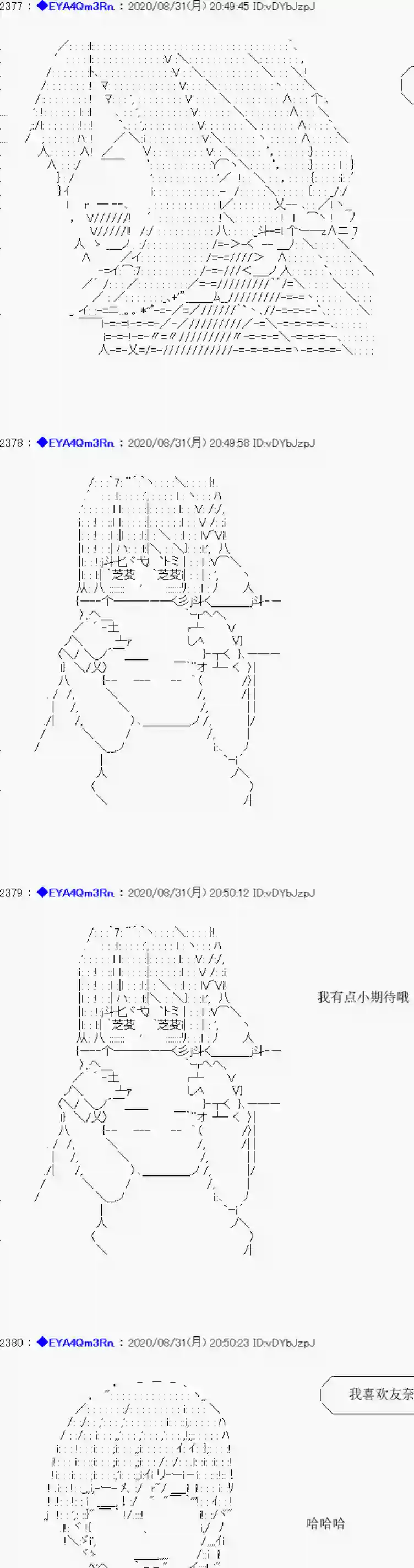 亚鲁欧要过第二人生的样子第182话