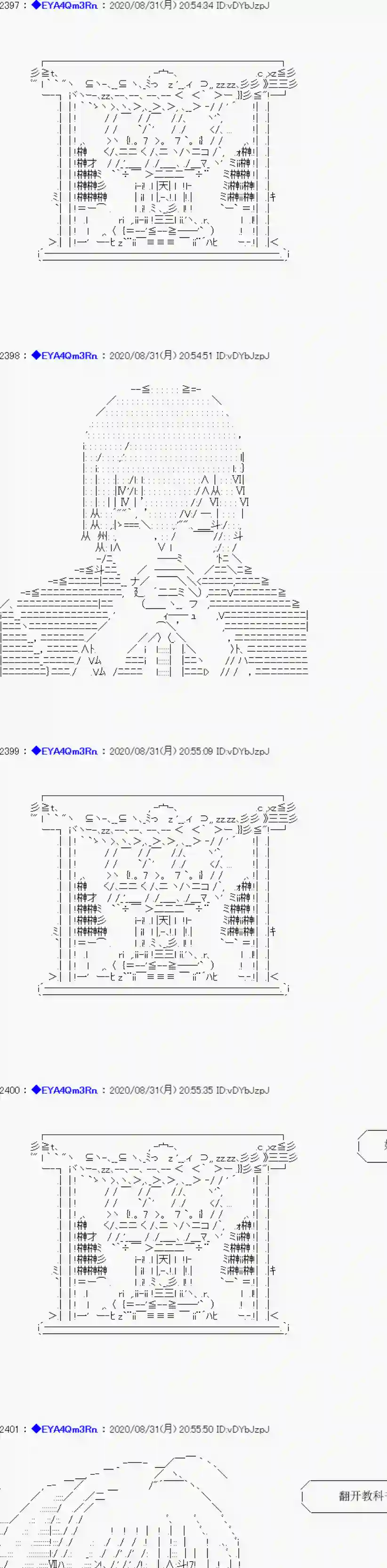 亚鲁欧要过第二人生的样子第182话