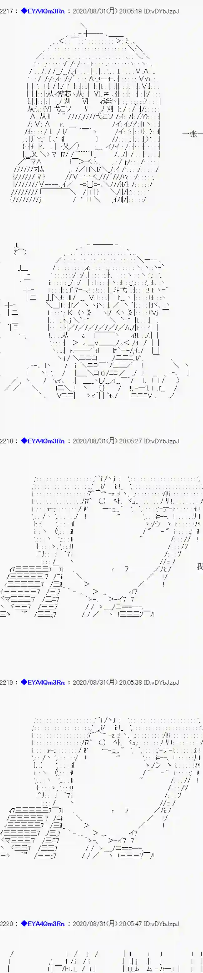 亚鲁欧要过第二人生的样子第182话