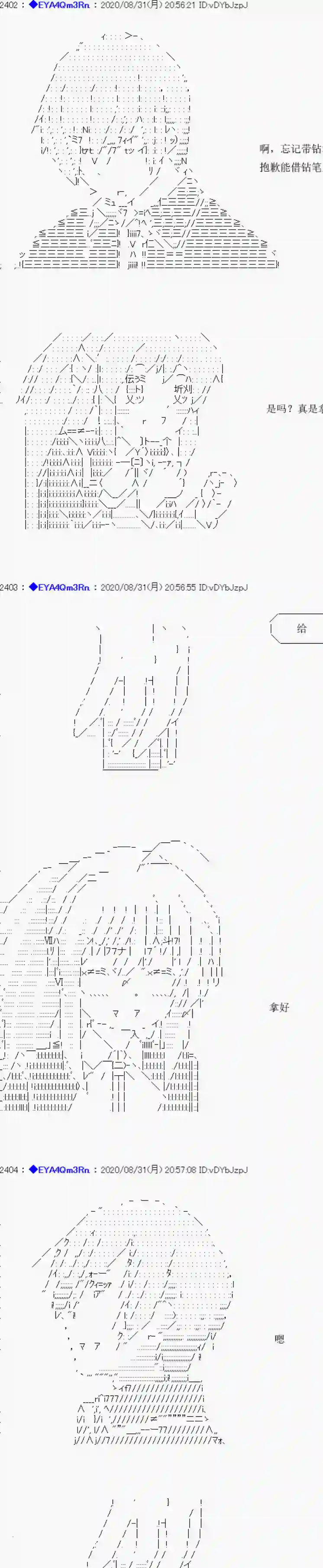 亚鲁欧要过第二人生的样子第182话
