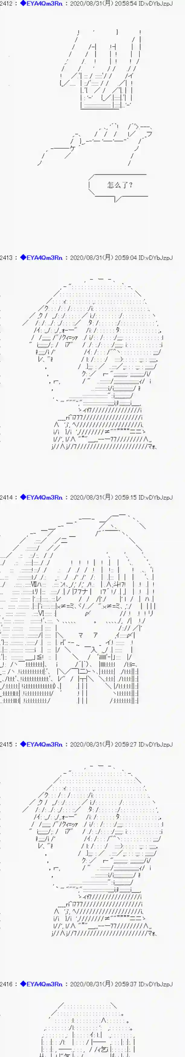 亚鲁欧要过第二人生的样子第182话